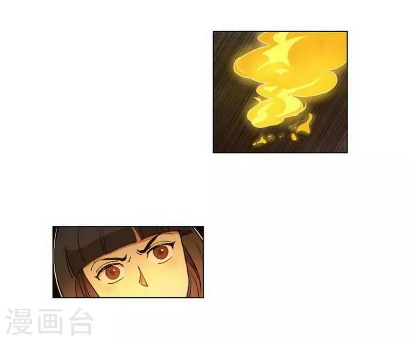 第30话 诡异邪火14