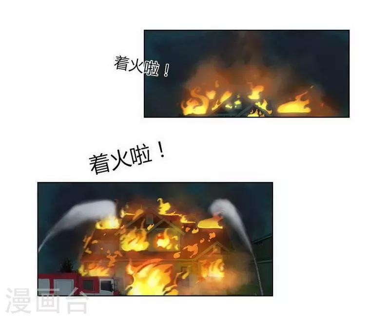 第30话 诡异邪火2