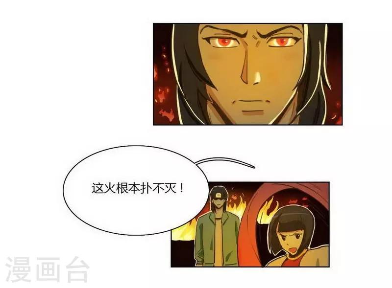 第30话 诡异邪火23