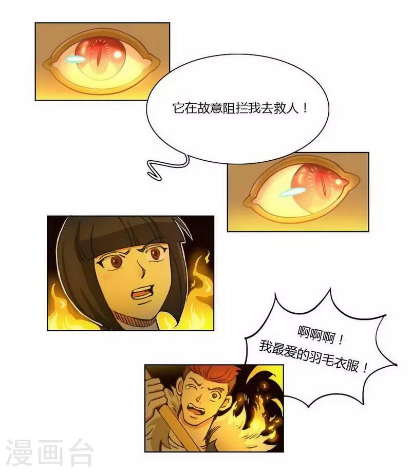 第30话 诡异邪火24