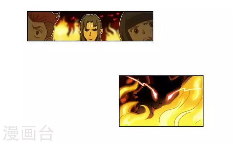 第30话 诡异邪火25