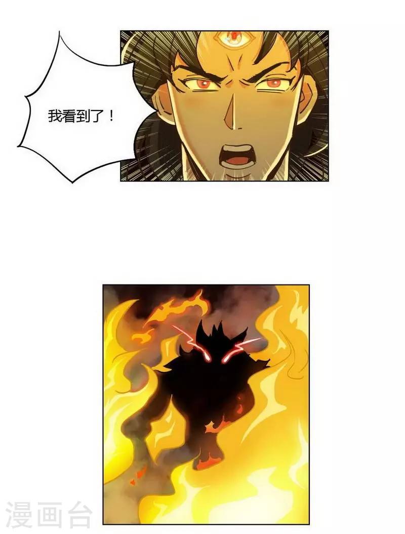 第30话 诡异邪火26