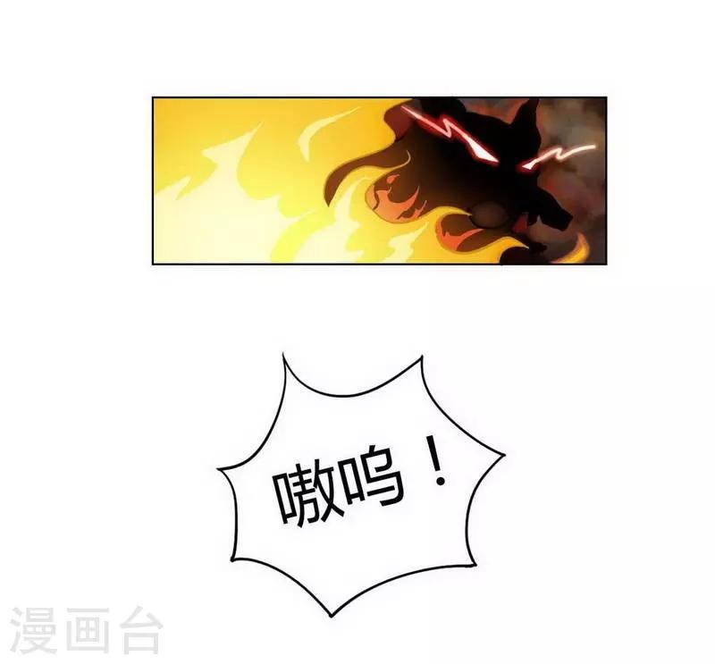 第30话 诡异邪火28