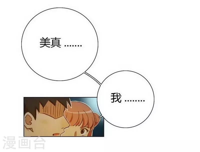 第30话 诡异邪火31