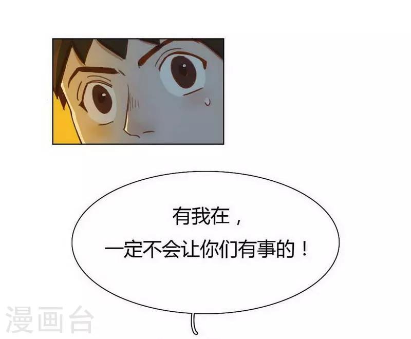 第30话 诡异邪火33