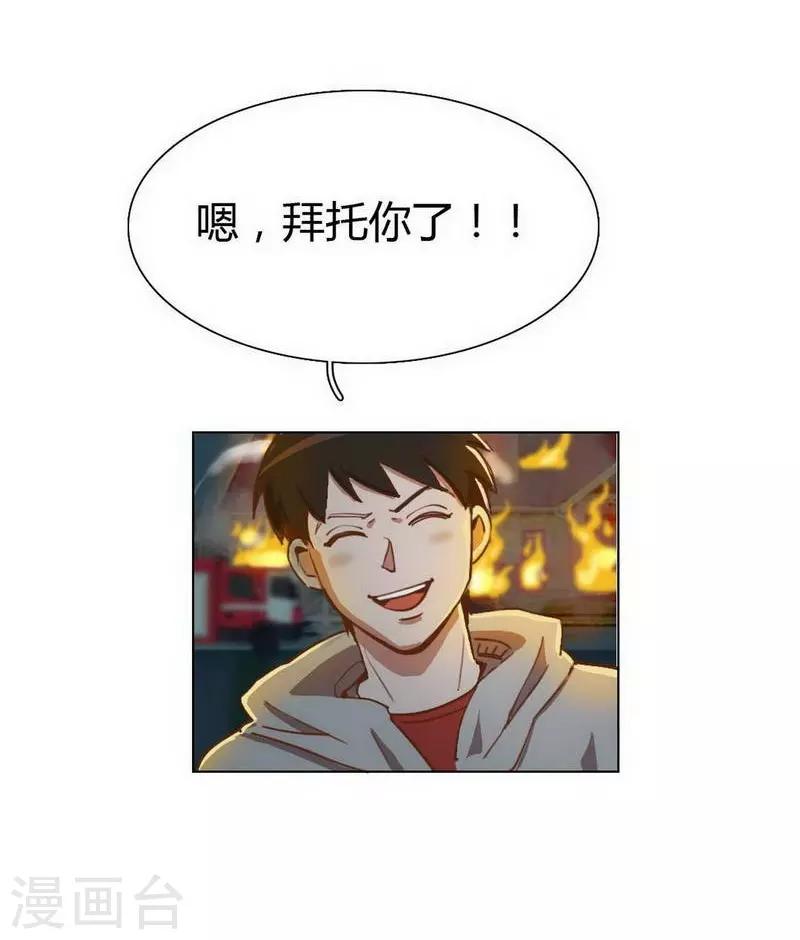 第30话 诡异邪火35