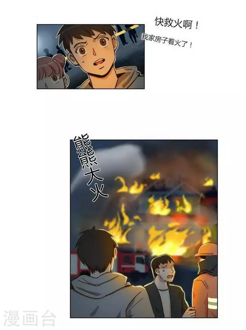 第30话 诡异邪火4