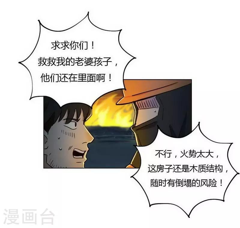 第30话 诡异邪火5