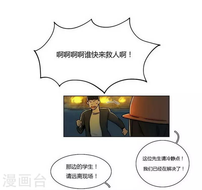 第30话 诡异邪火9