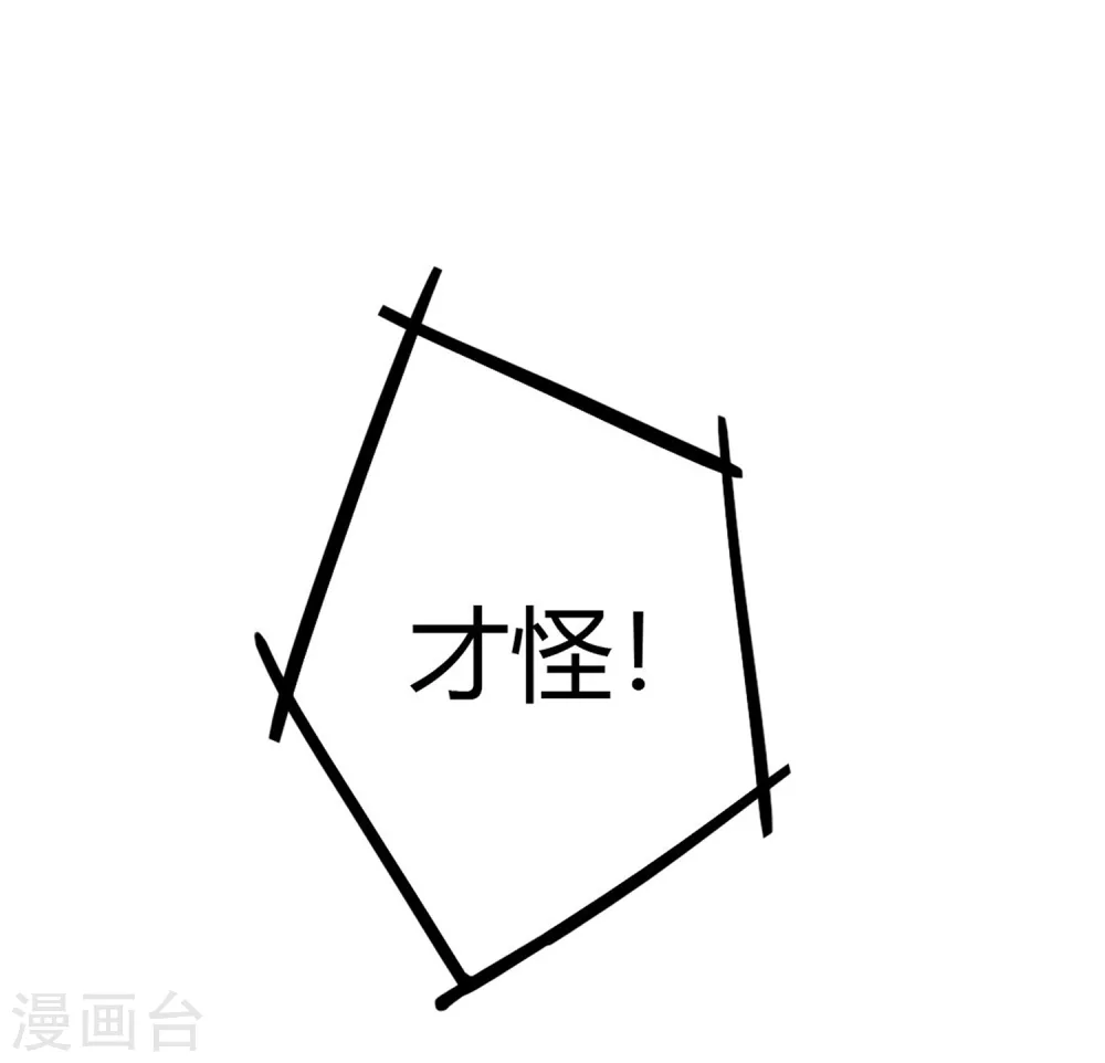 第40话 神格泯灭之人15
