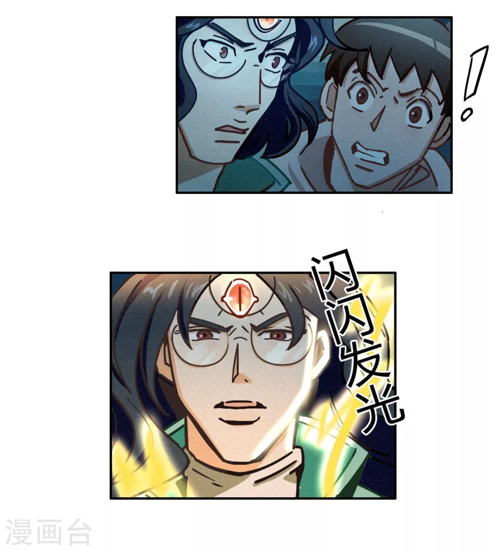 第40话 神格泯灭之人17