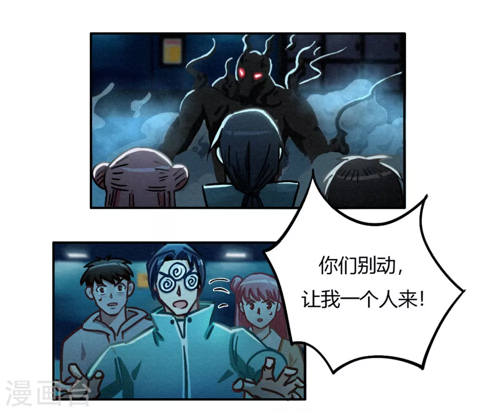 第40话 神格泯灭之人2