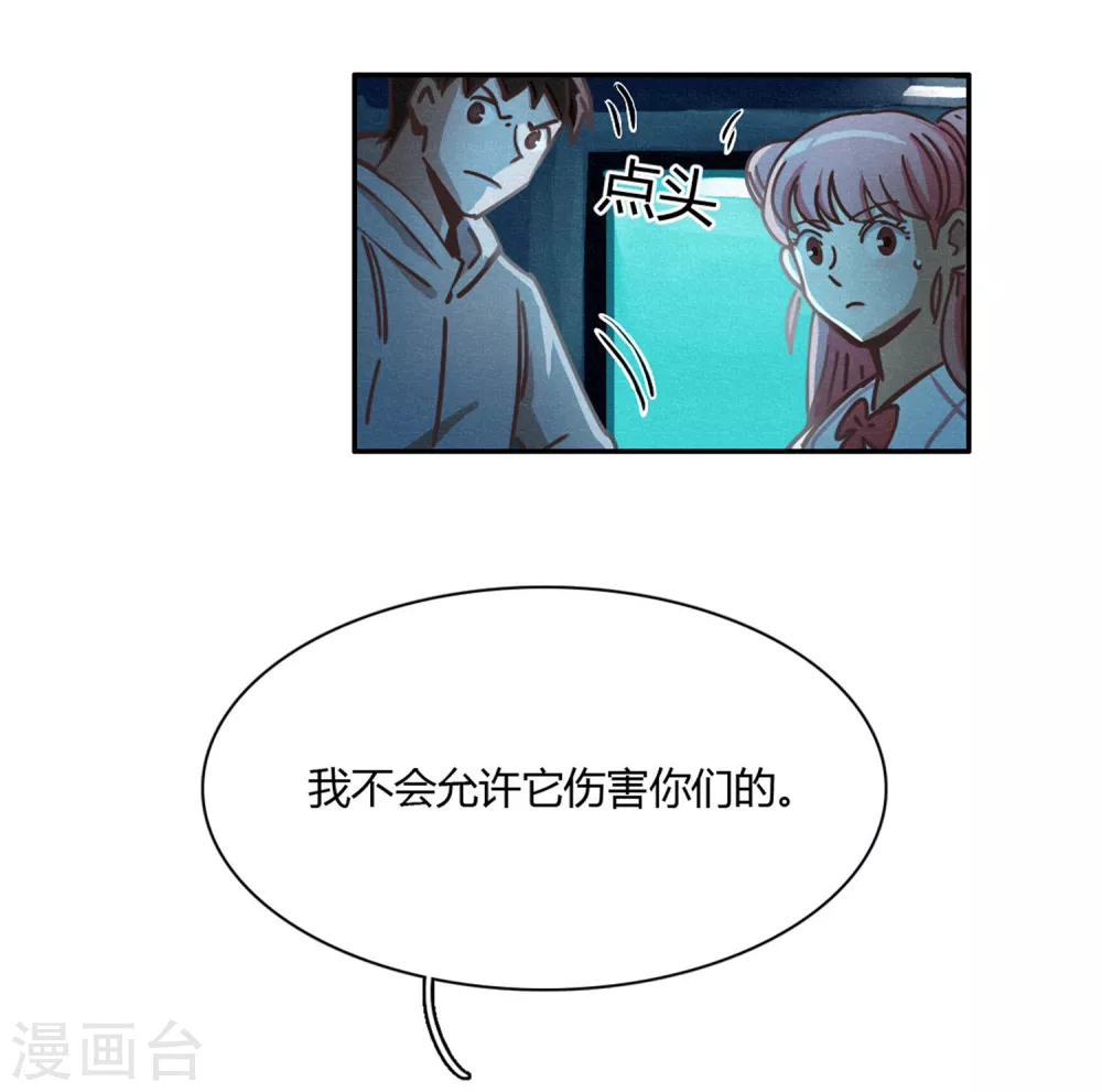 第40话 神格泯灭之人20