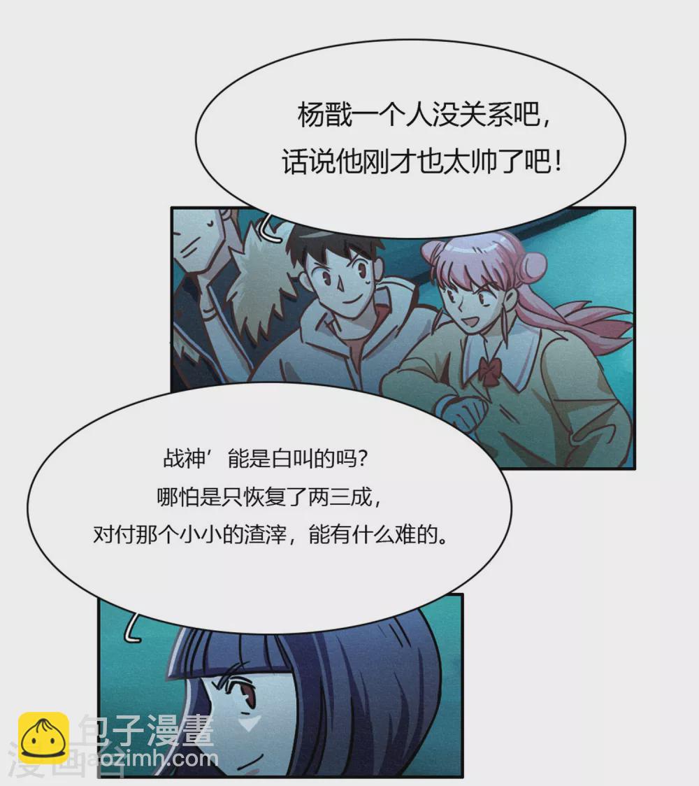 第40话 神格泯灭之人23