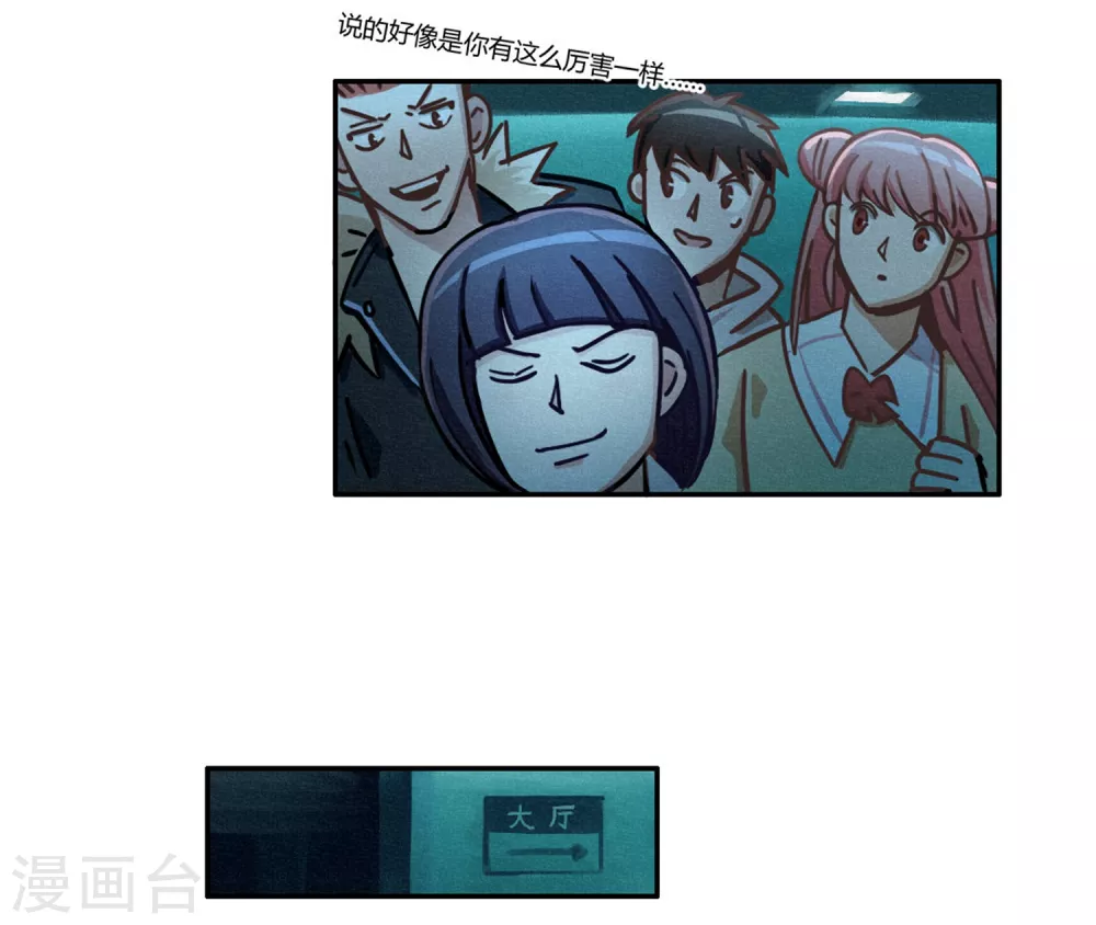 第40话 神格泯灭之人24