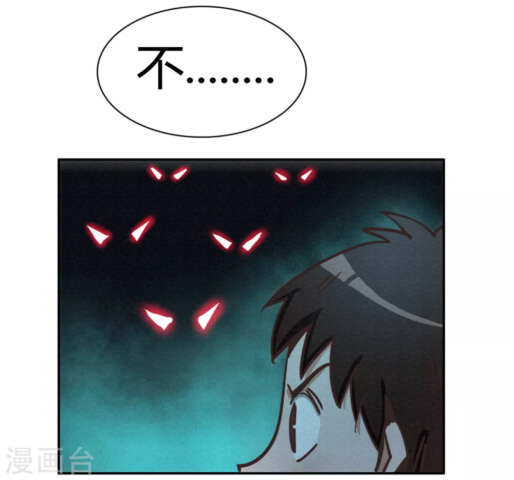 第40话 神格泯灭之人26