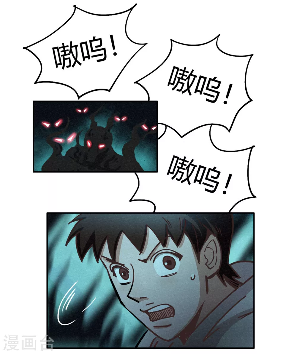 第40话 神格泯灭之人27