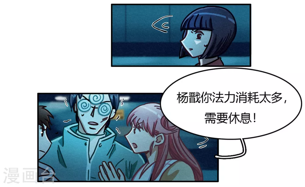 第40话 神格泯灭之人5