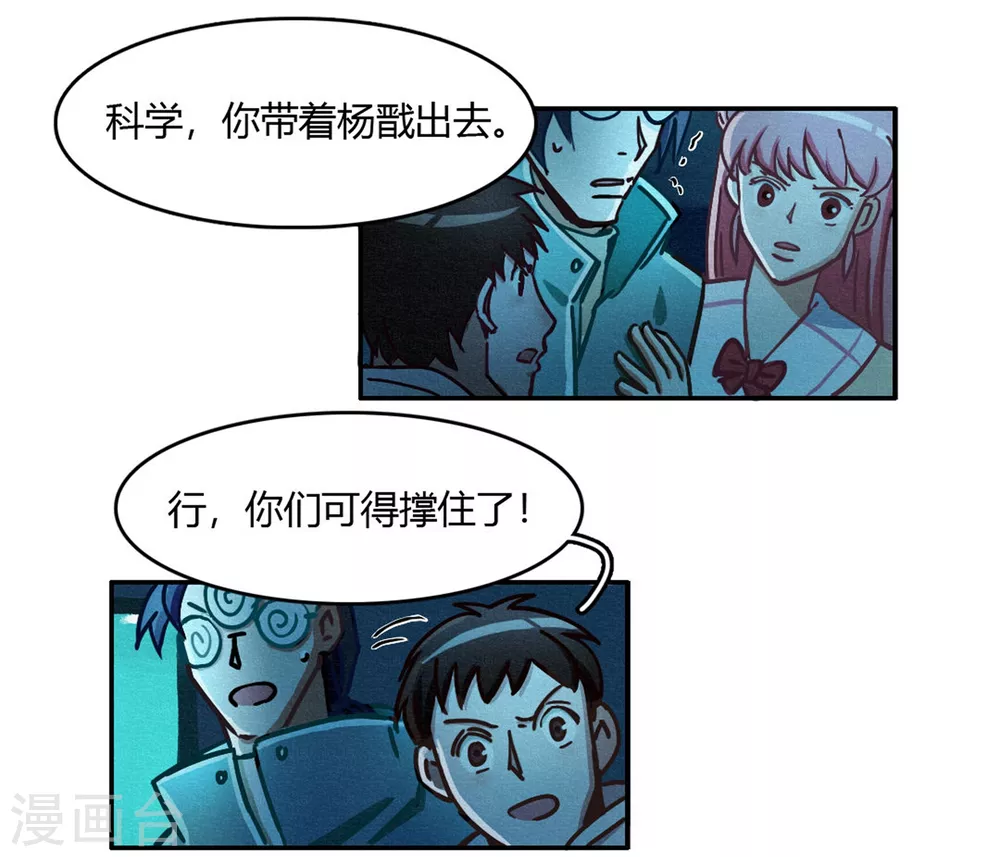 第40话 神格泯灭之人6