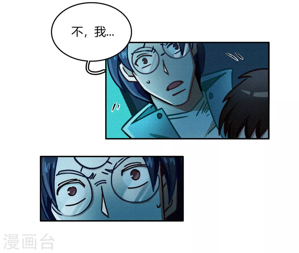 第40话 神格泯灭之人7