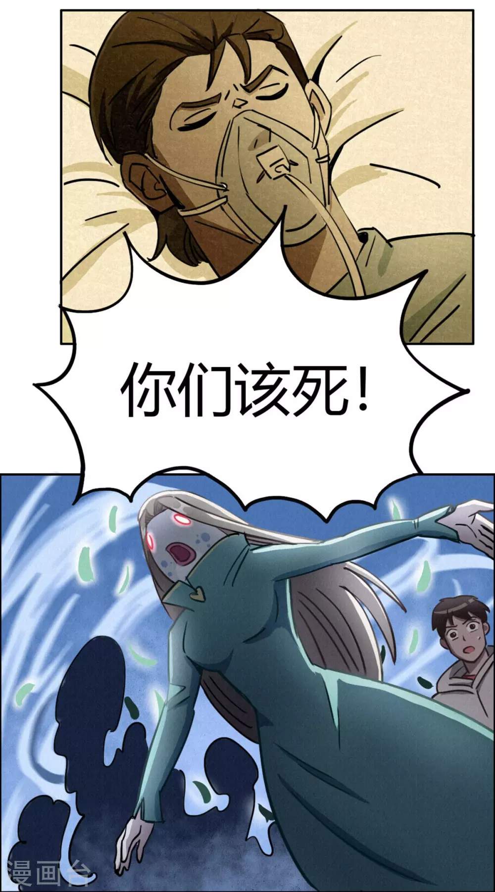 第45话 血脉之力12