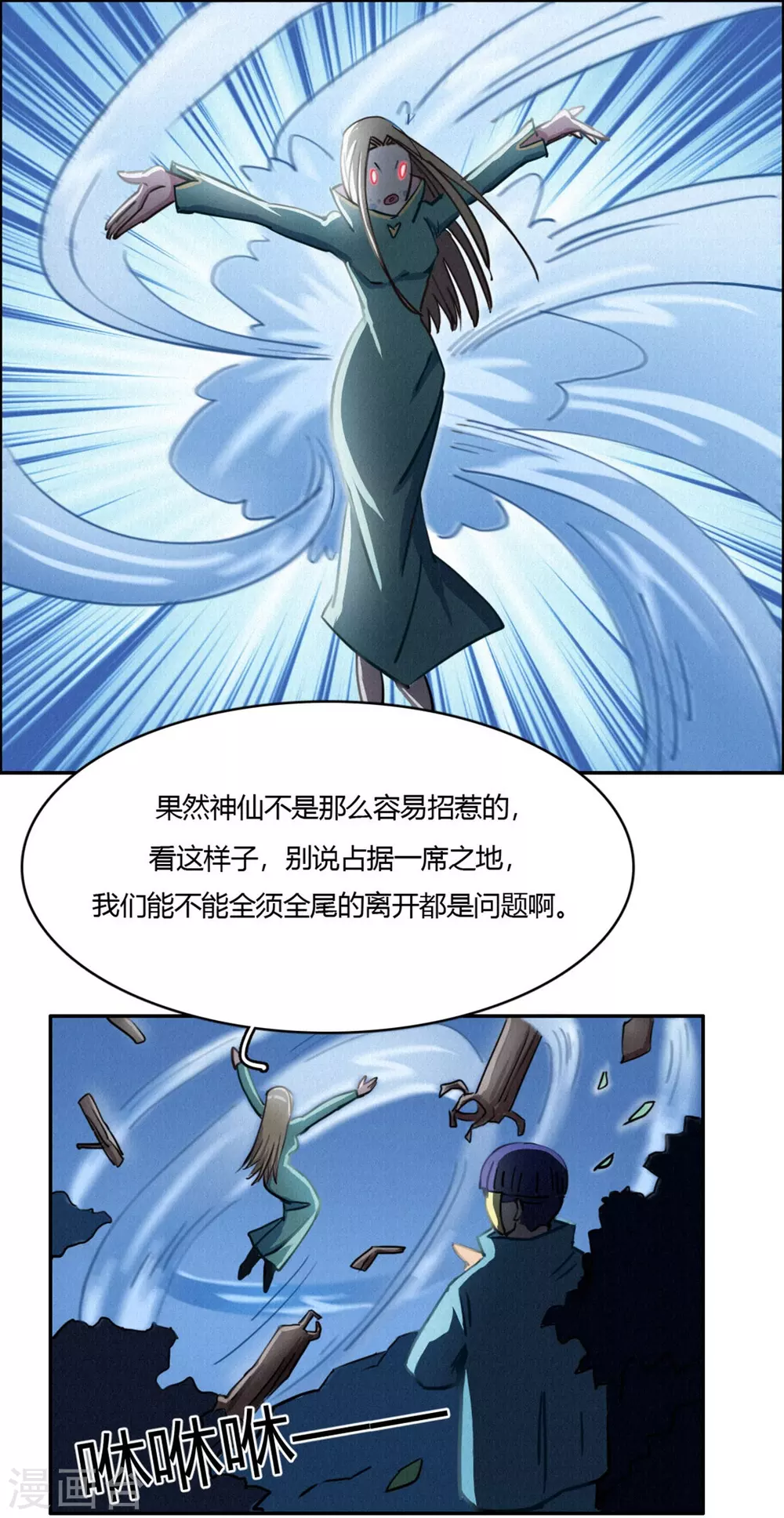 第45话 血脉之力14