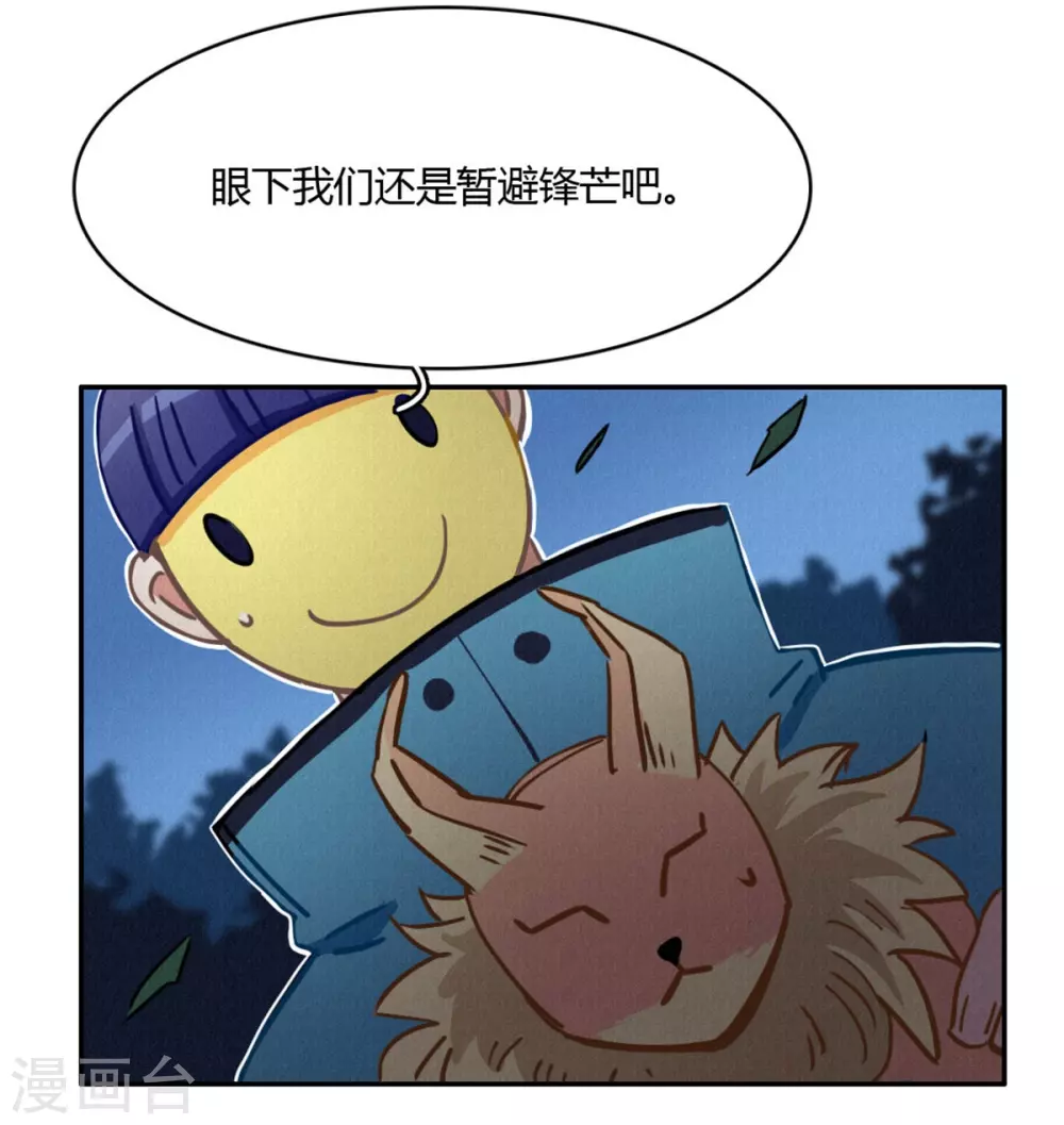 第45话 血脉之力15