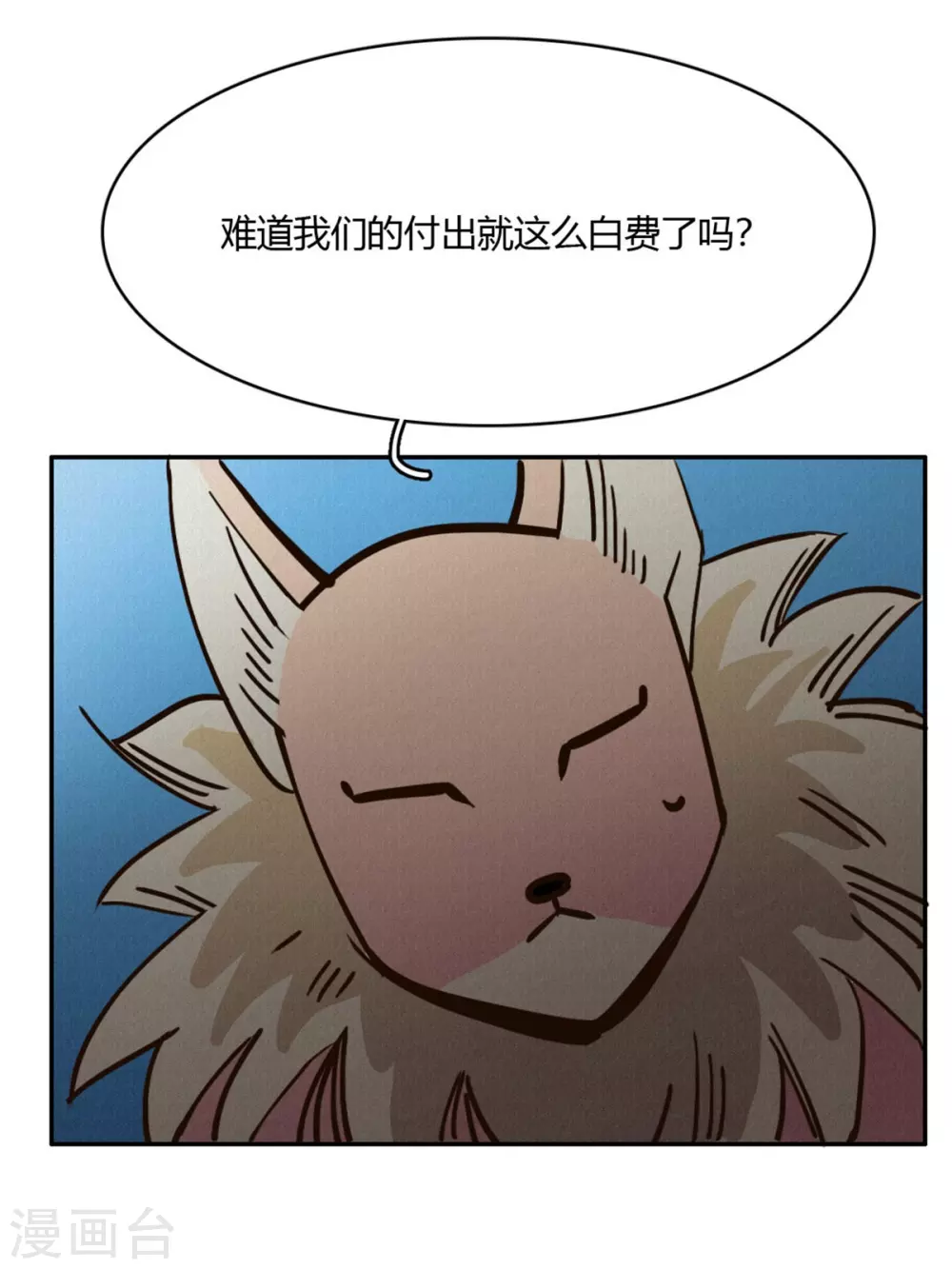 第45话 血脉之力16