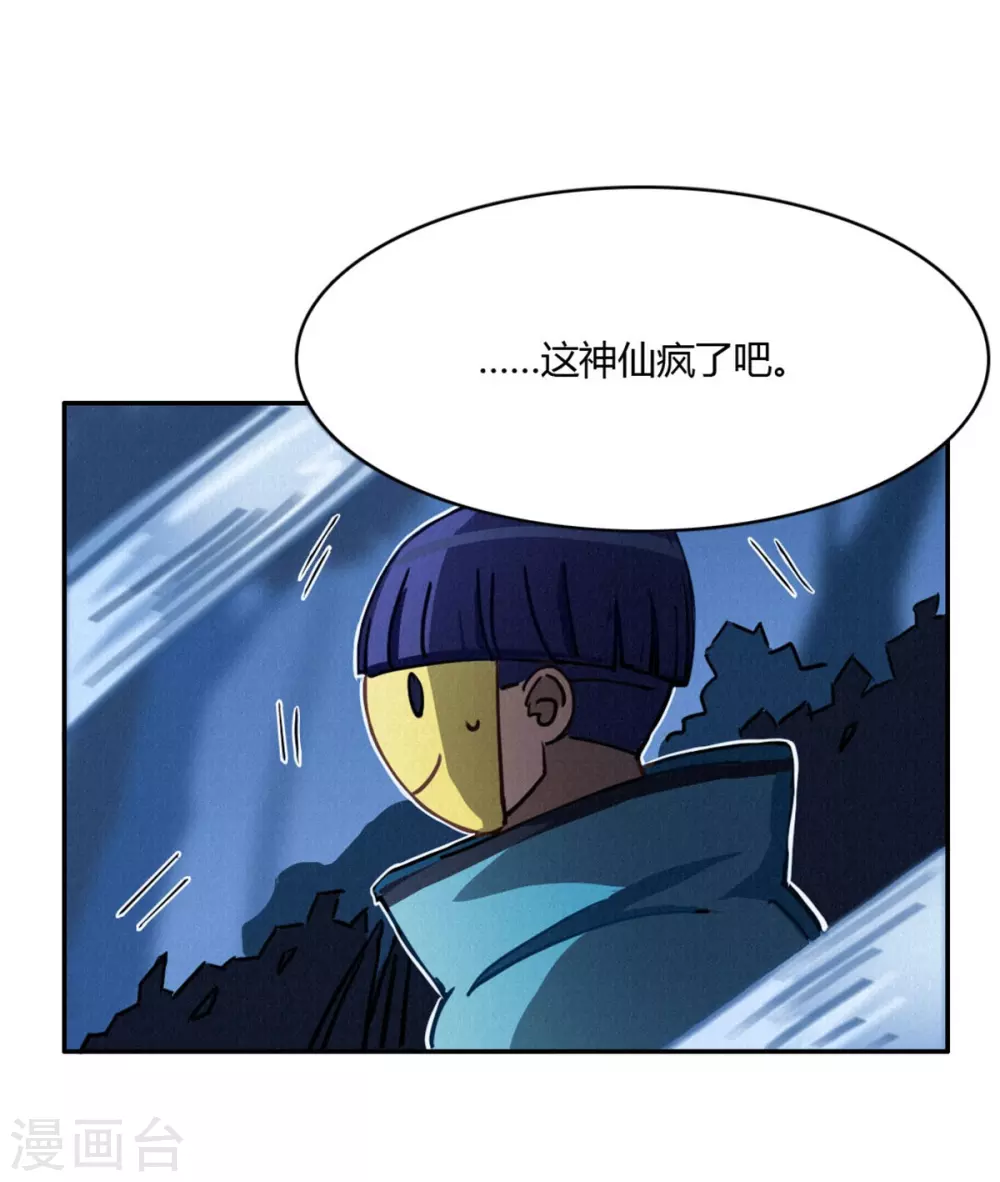 第45话 血脉之力18