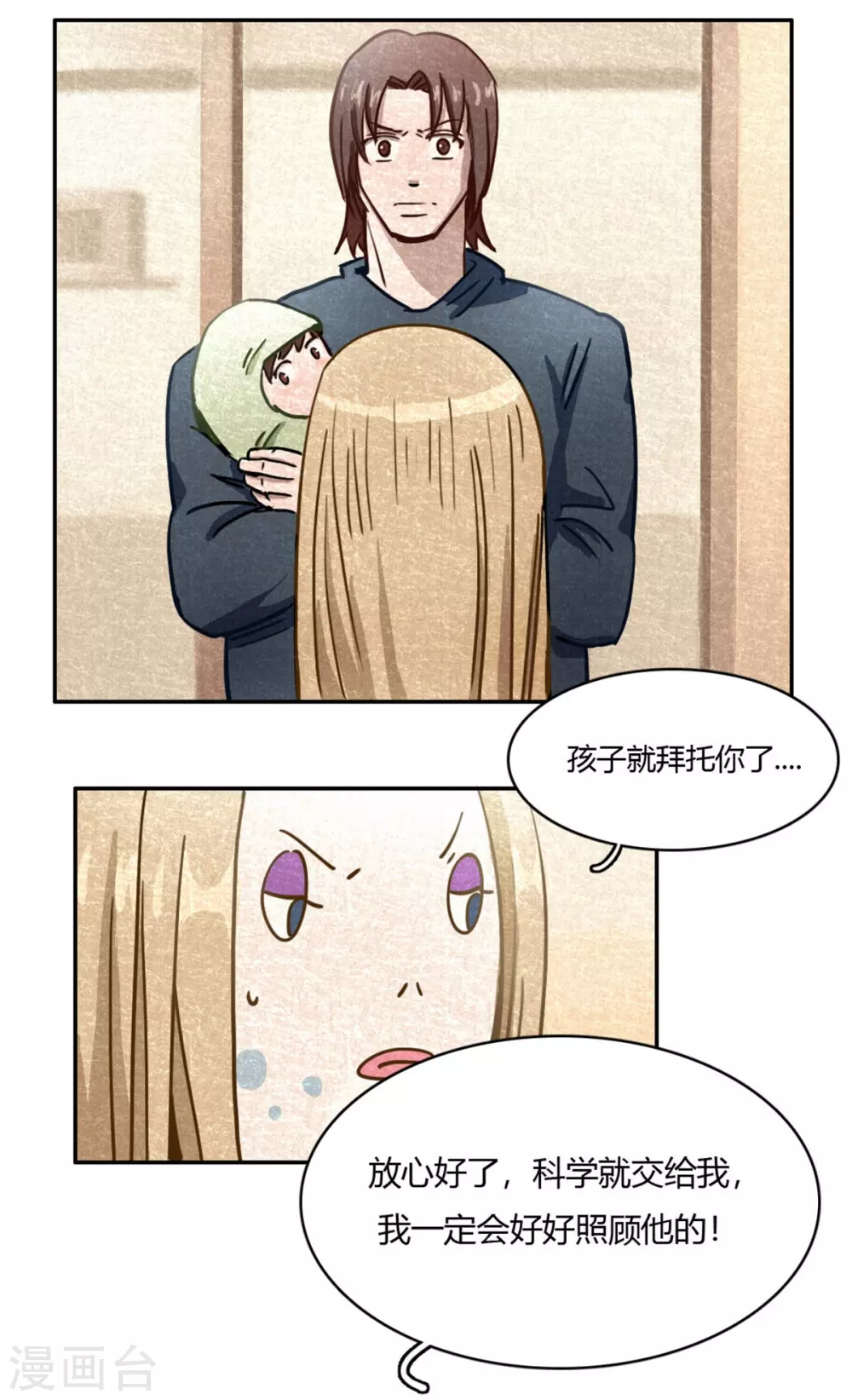 第45话 血脉之力2