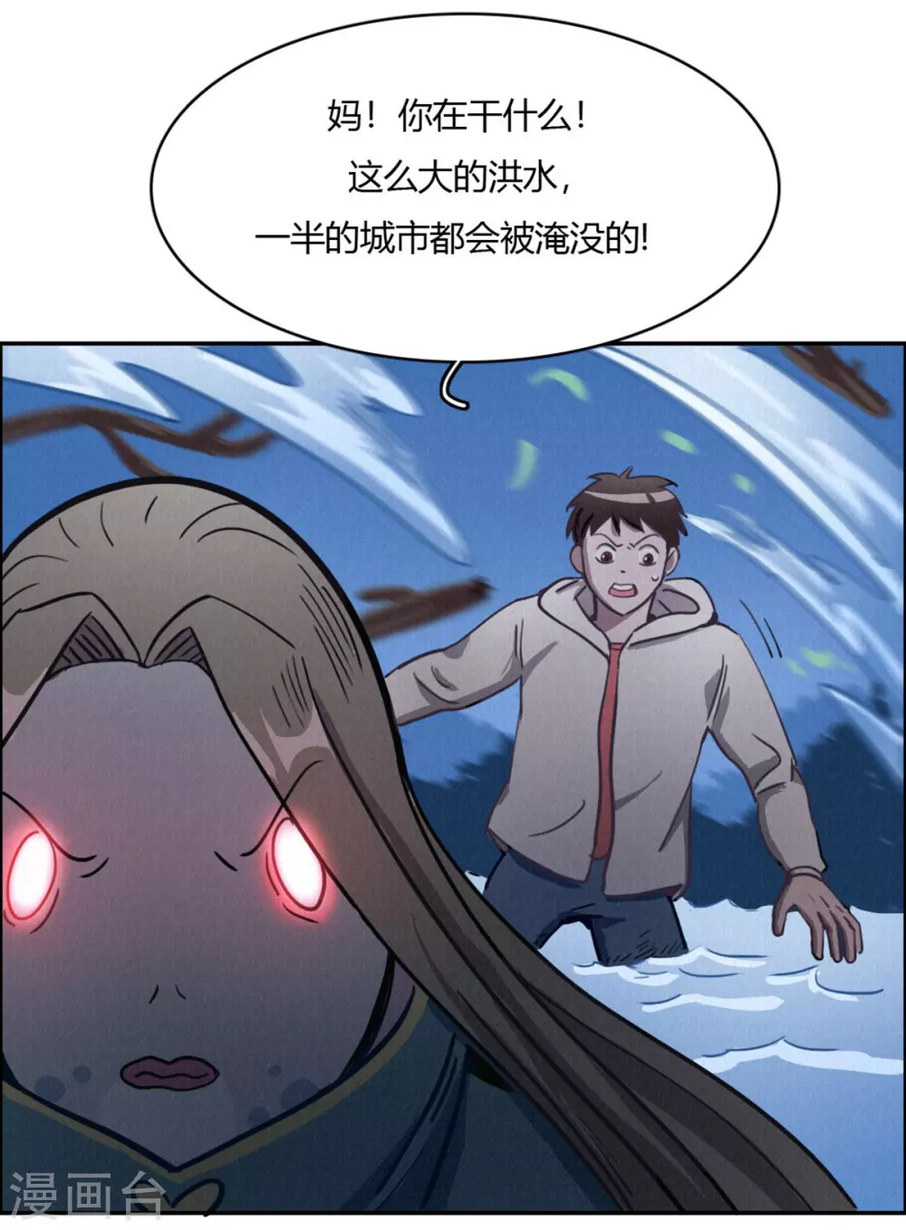 第45话 血脉之力20