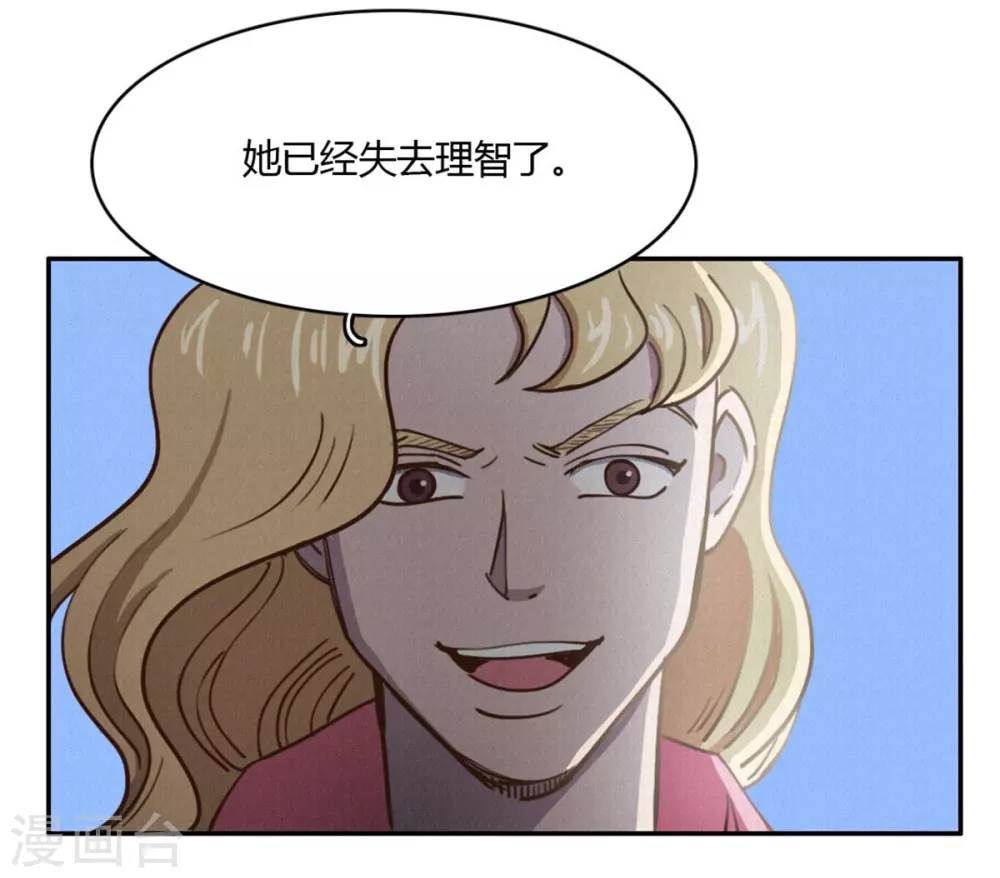 第45话 血脉之力22