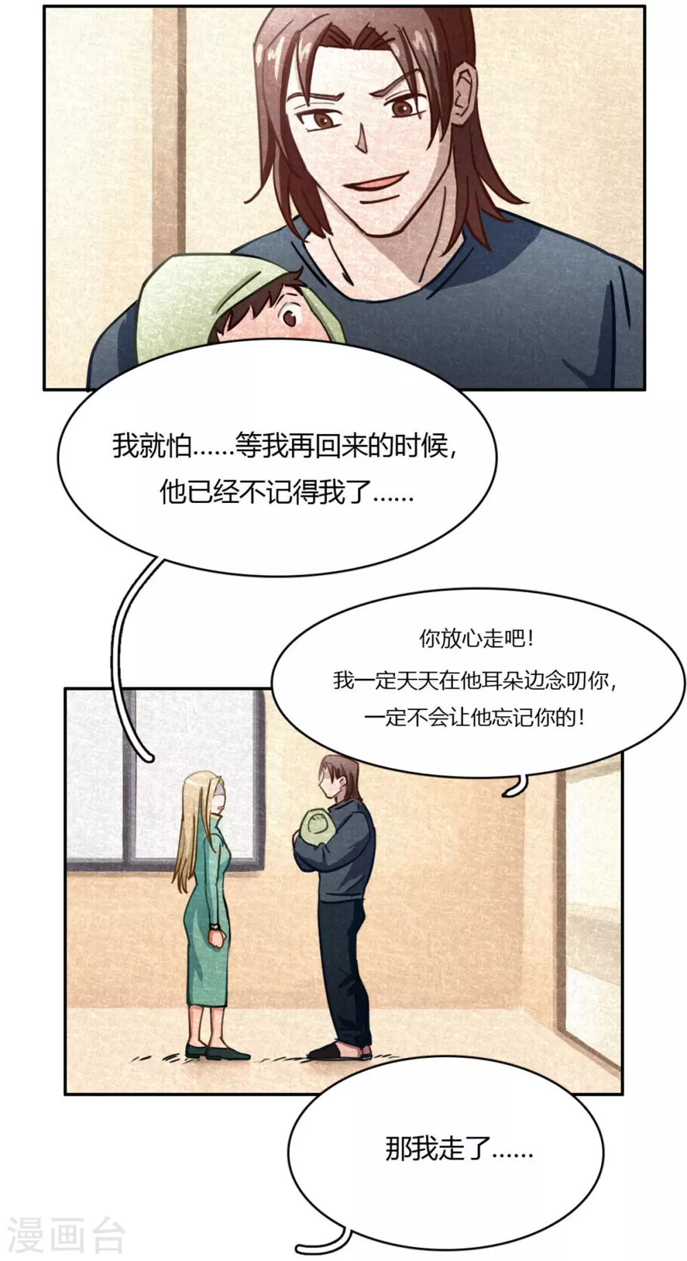 第45话 血脉之力3