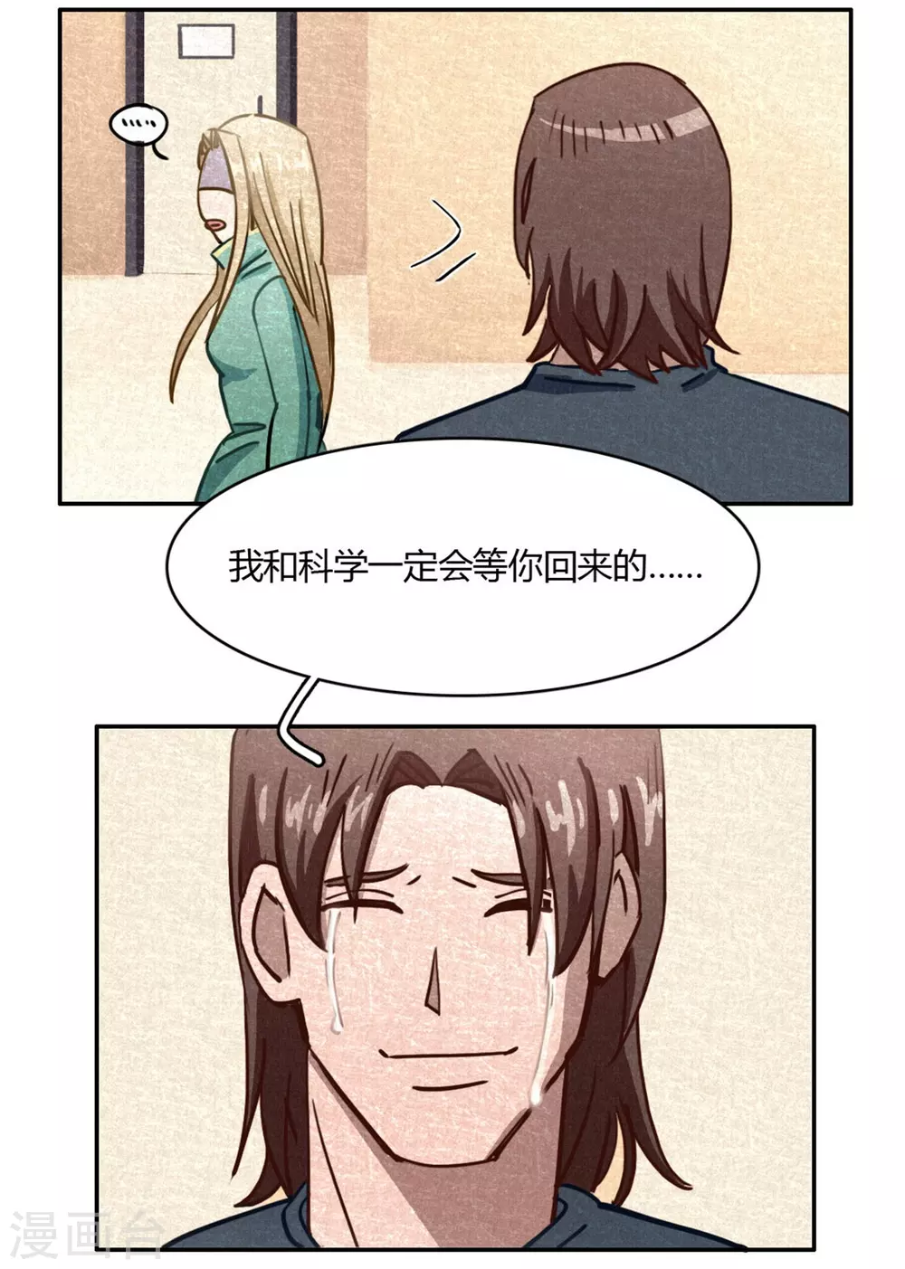 第45话 血脉之力4