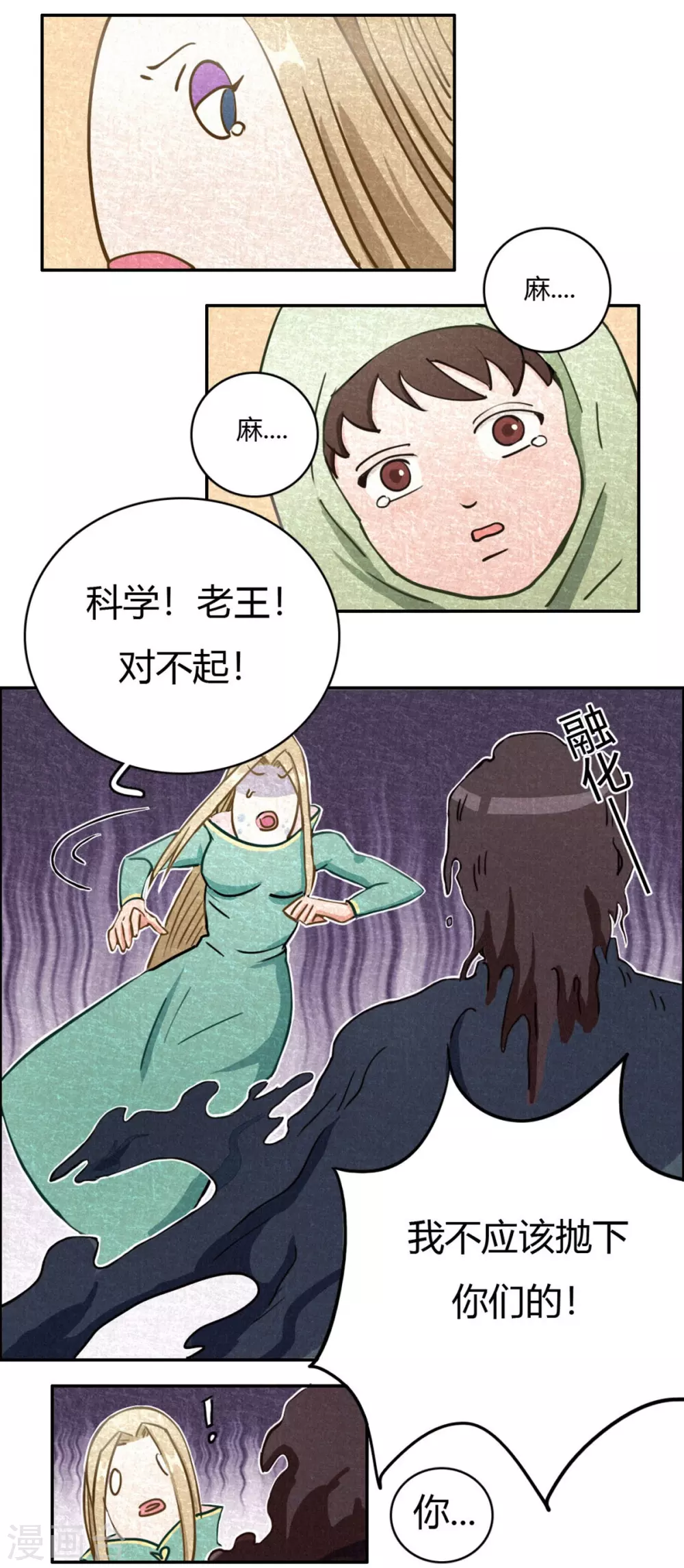 第45话 血脉之力5