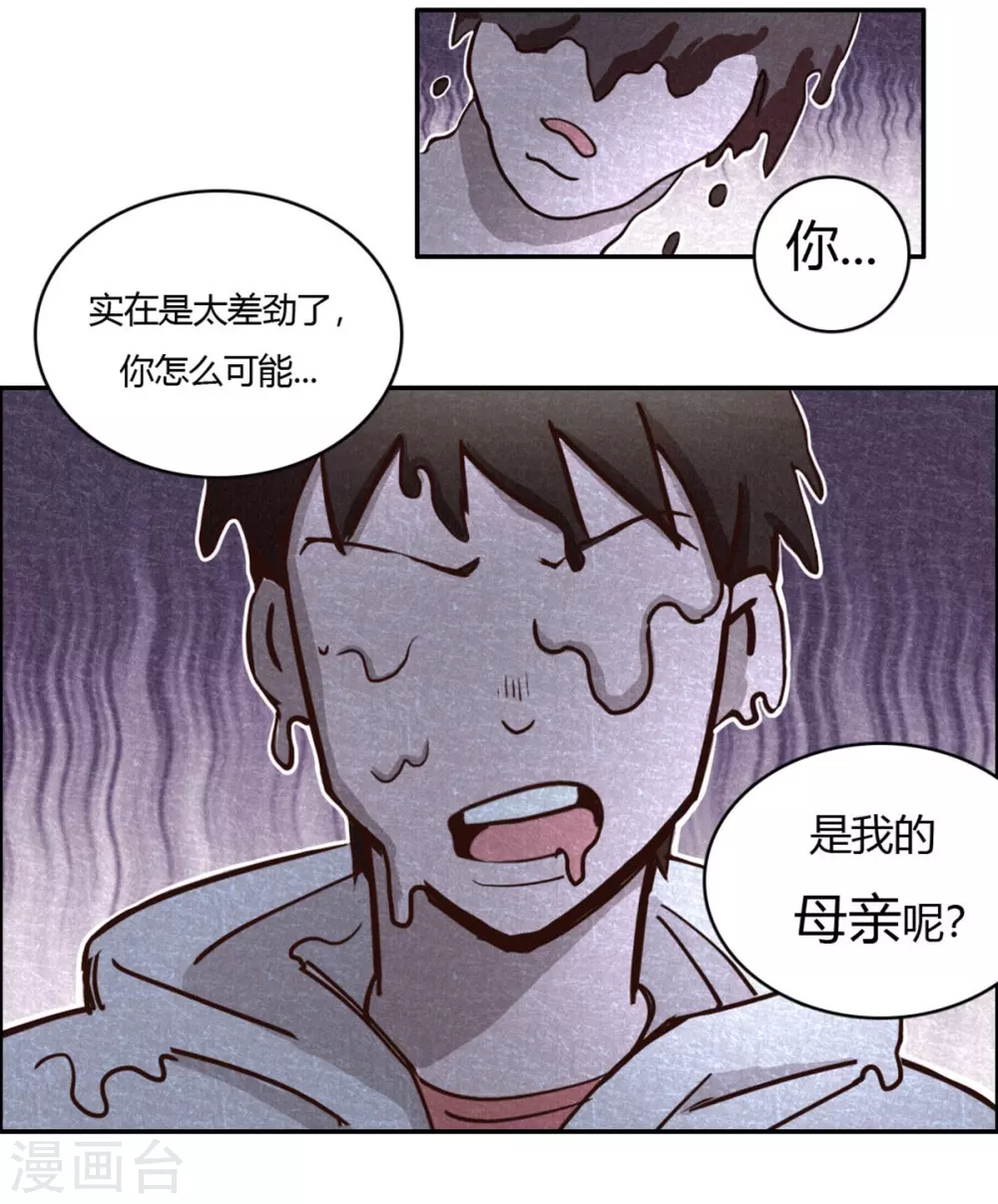 第45话 血脉之力6