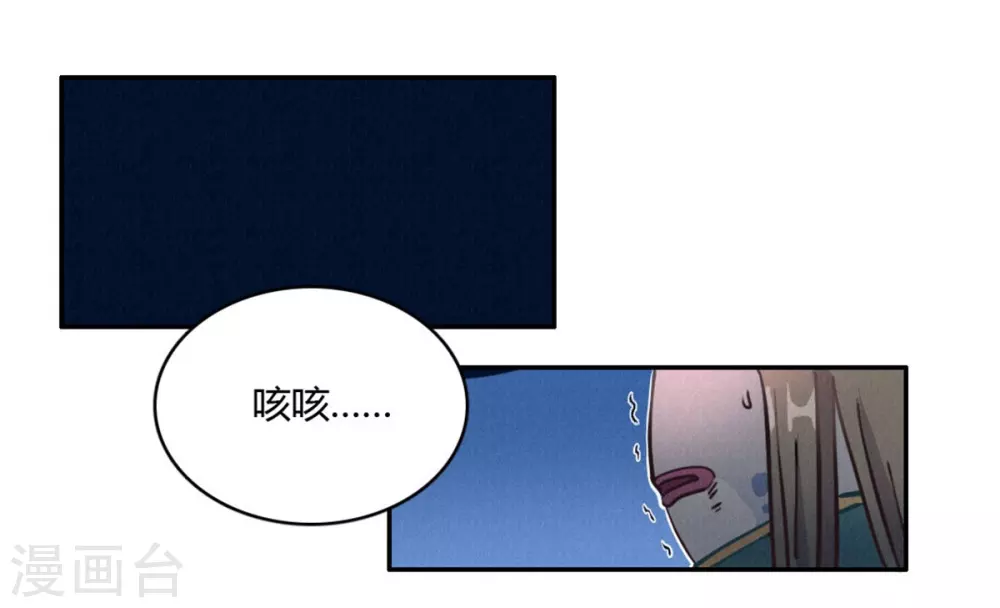 第45话 血脉之力7