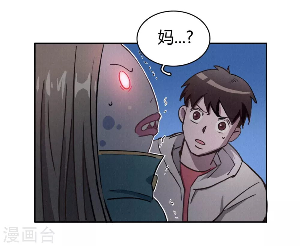 第45话 血脉之力9