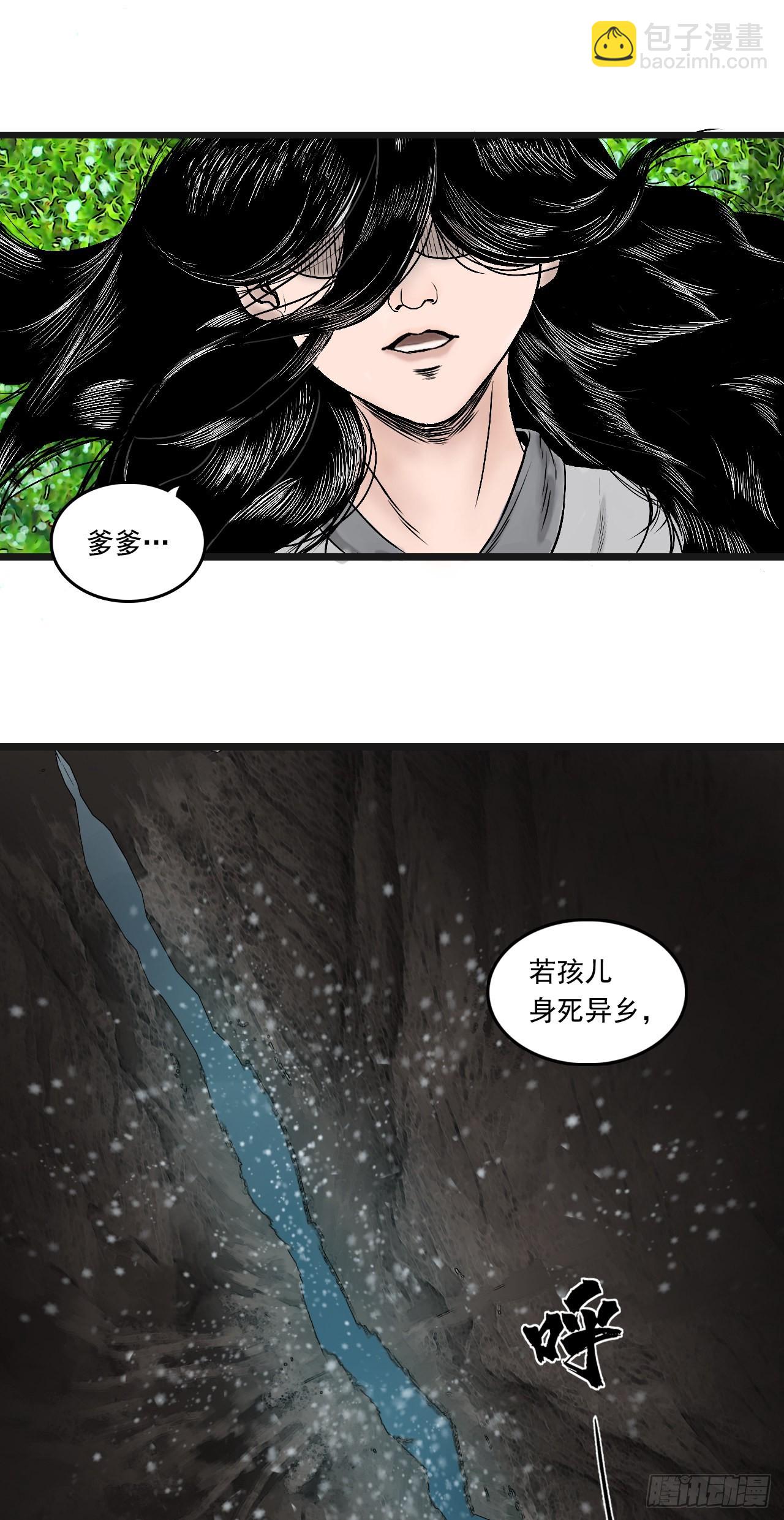 引子（上）29