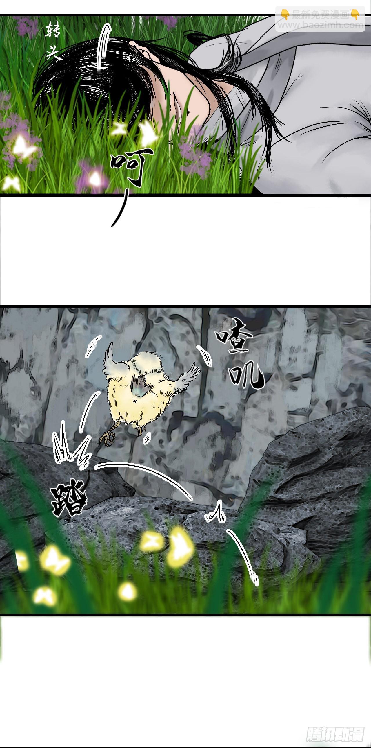 引子（上）31