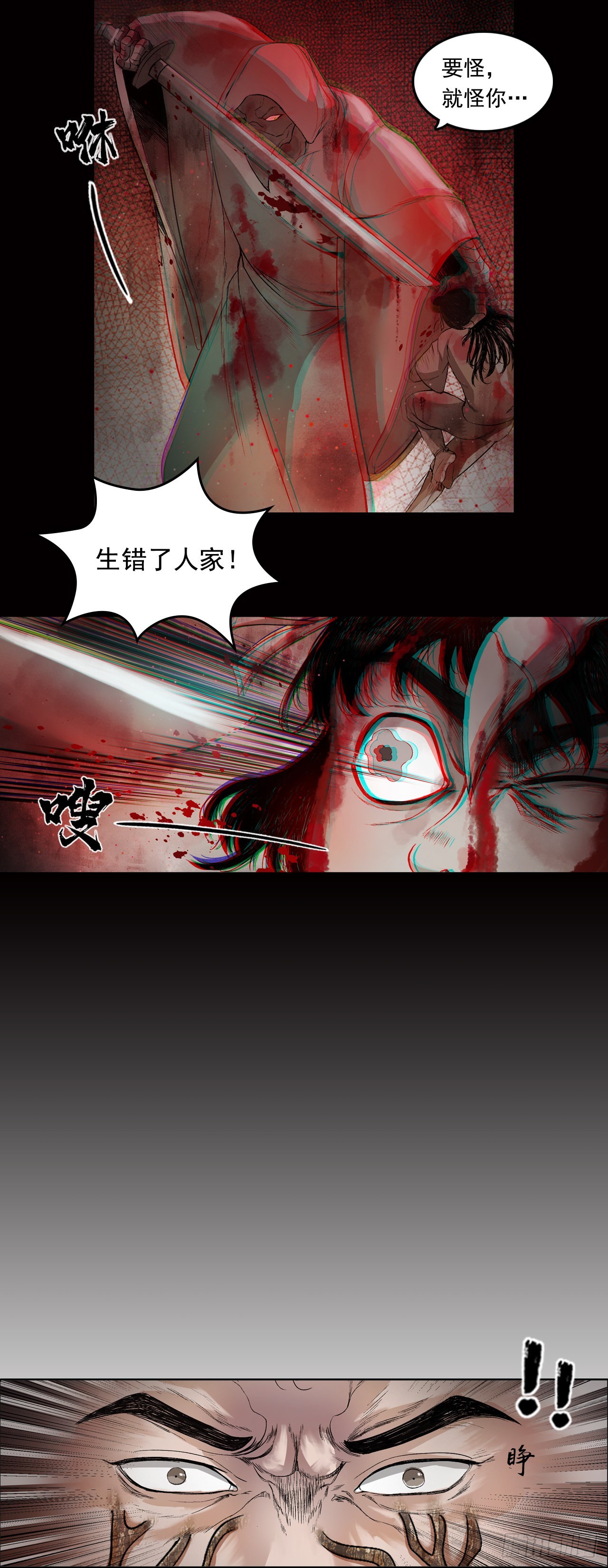 刺客（上）15