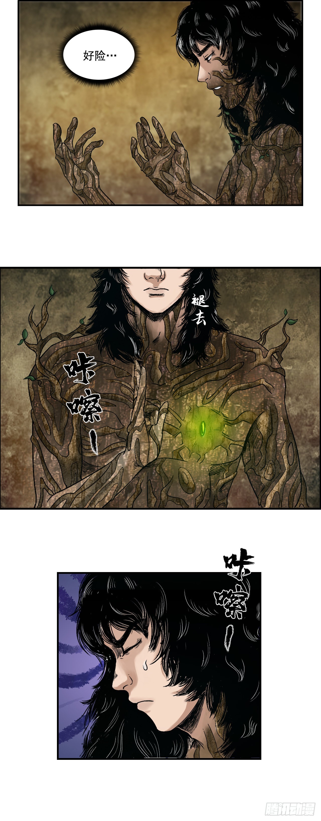刺客（上）17