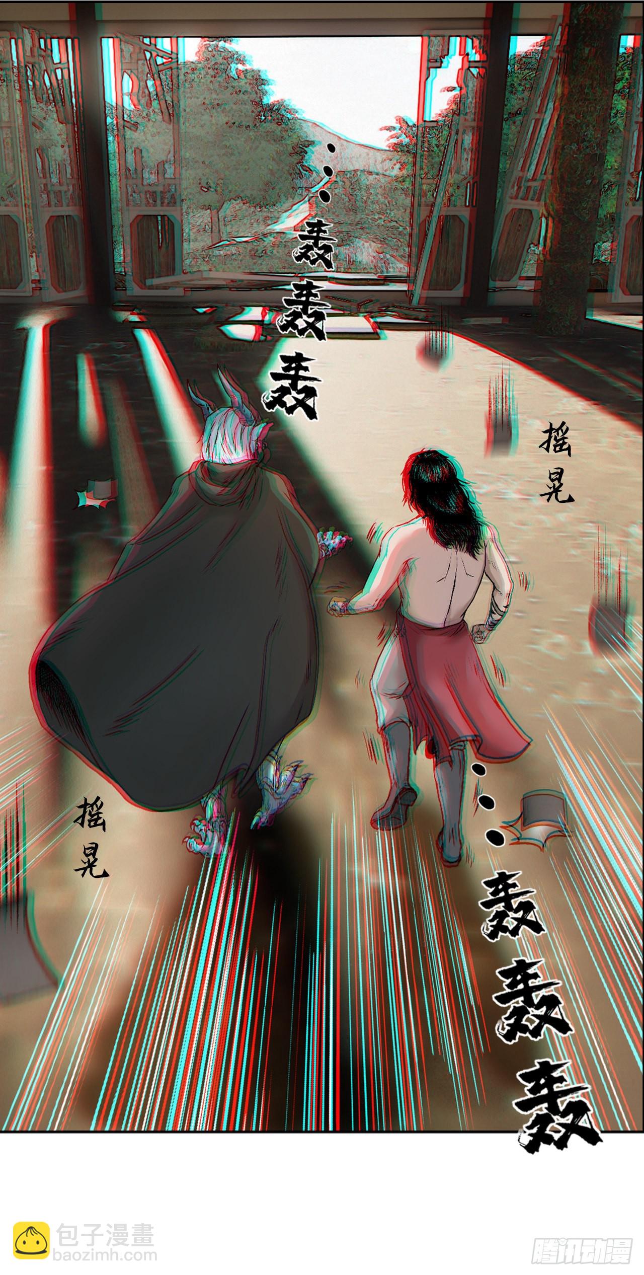 刺客（上）24