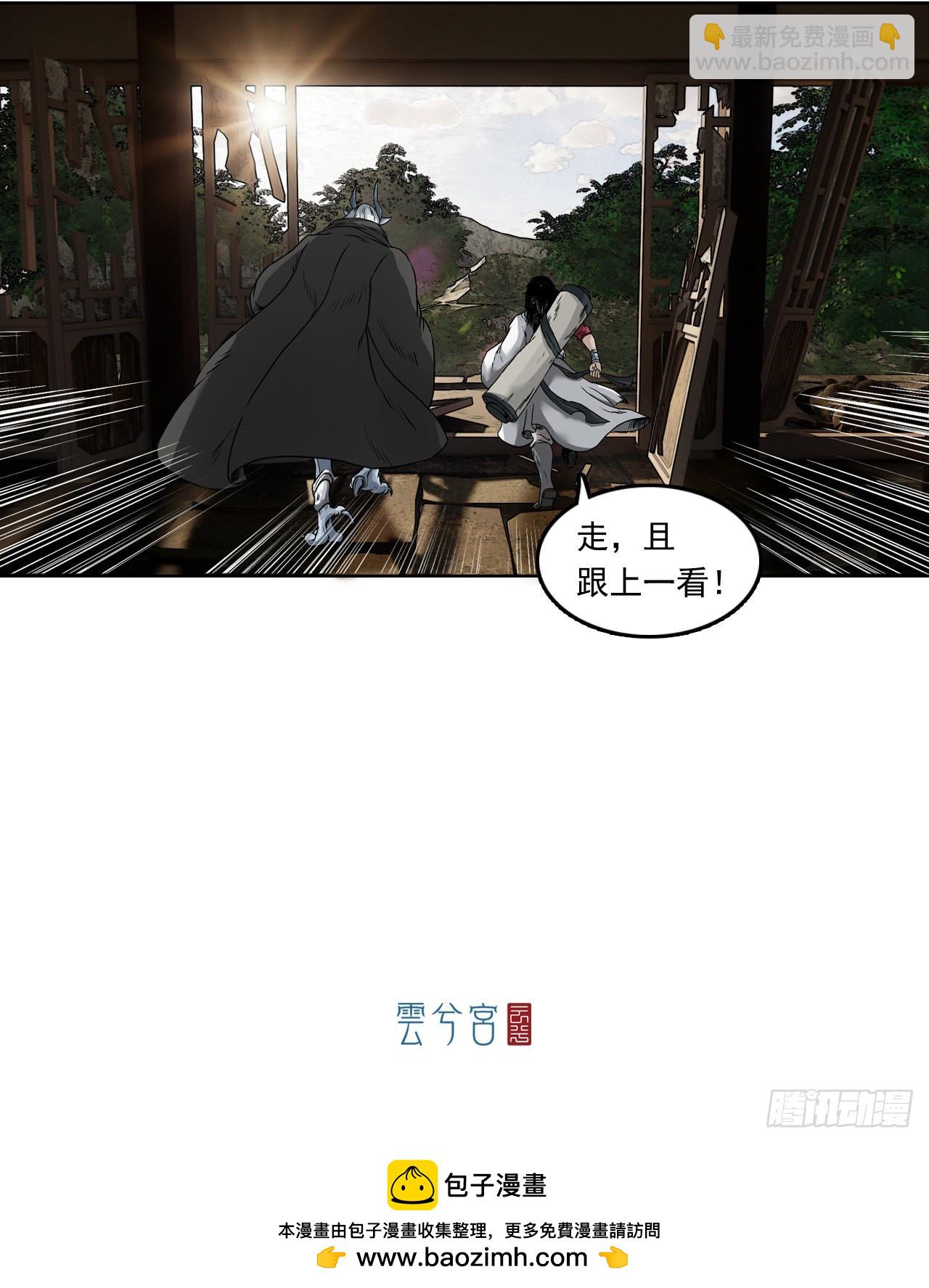刺客（上）26