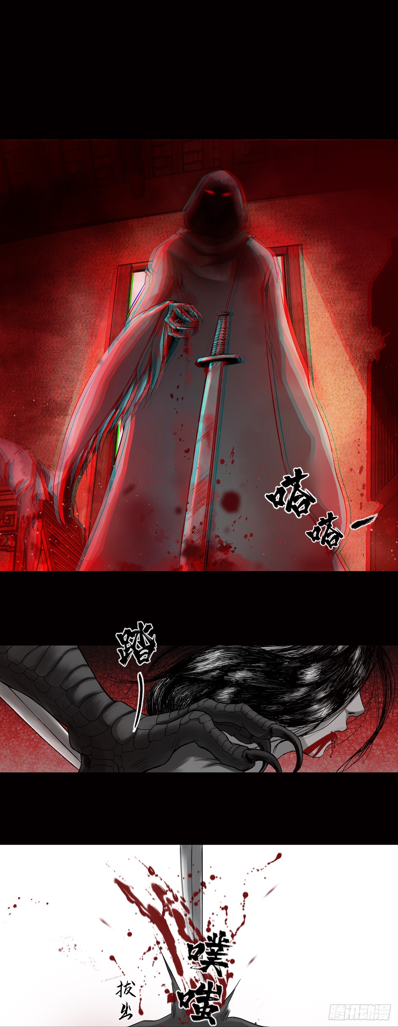 刺客（上）4