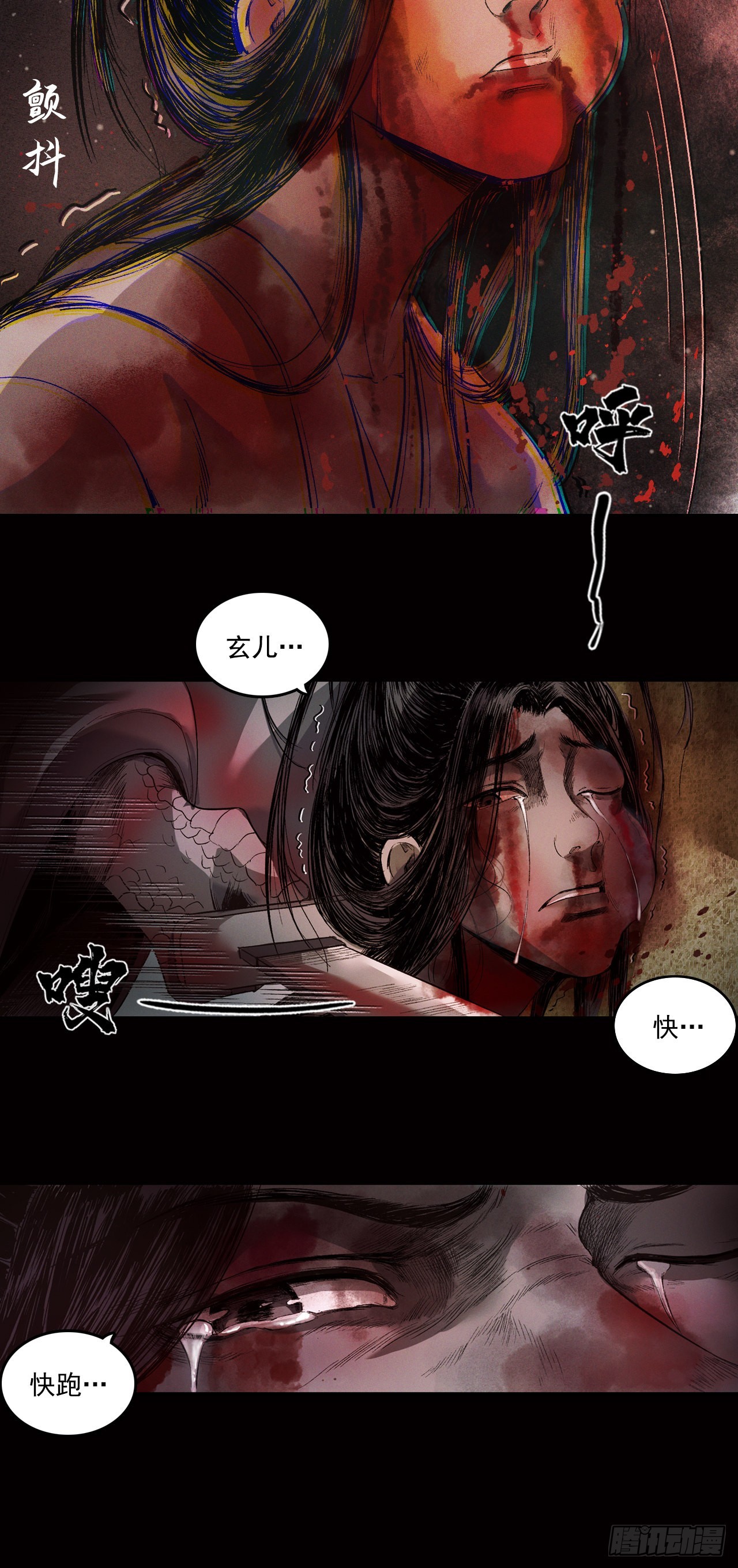 刺客（上）8