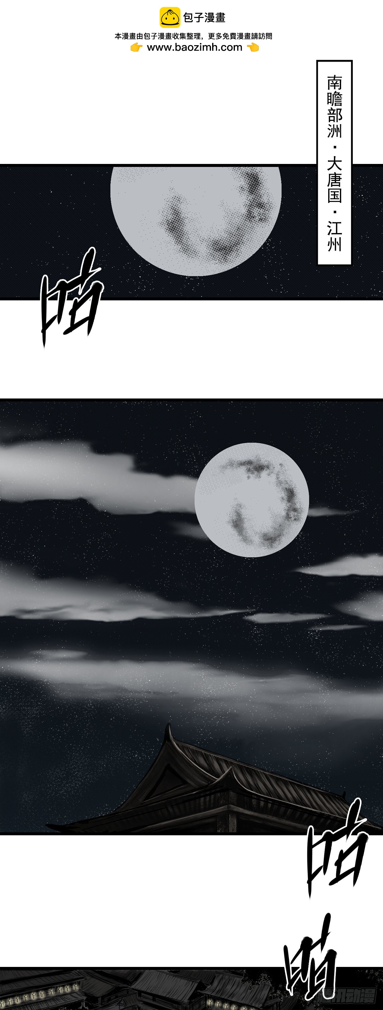 侠客（上）1