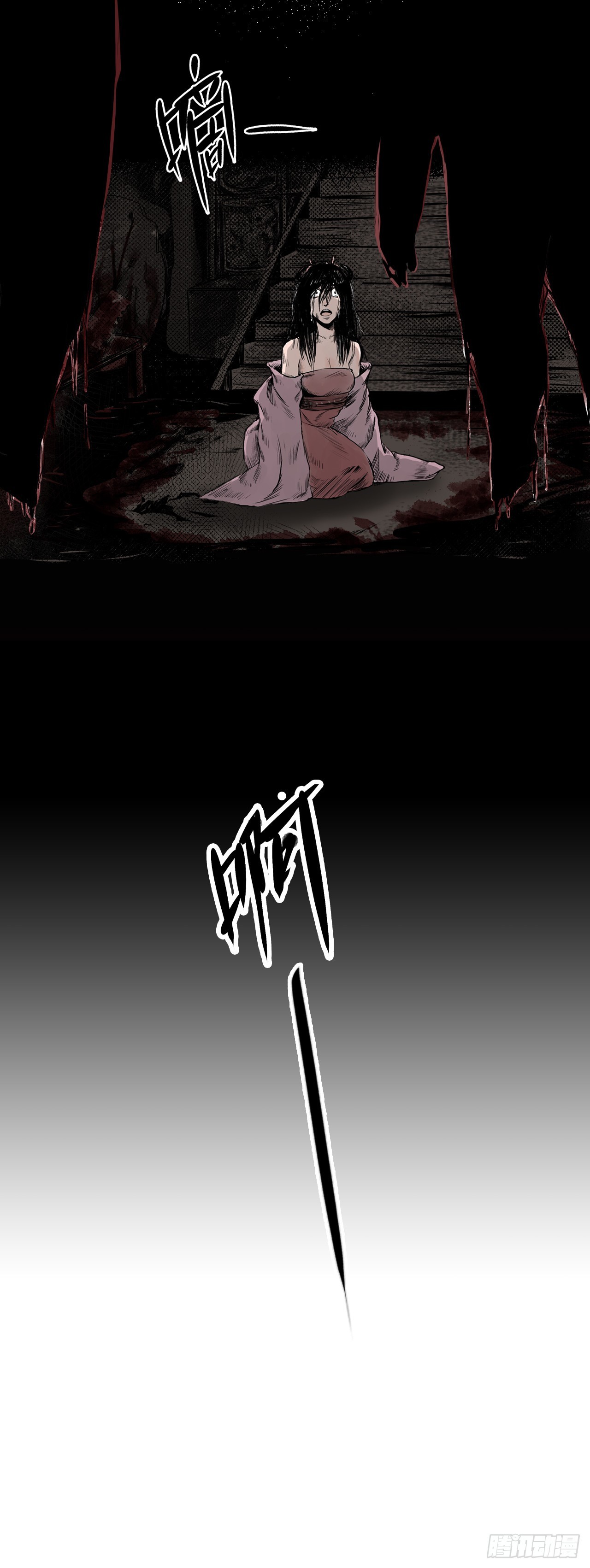 侠客（上）15