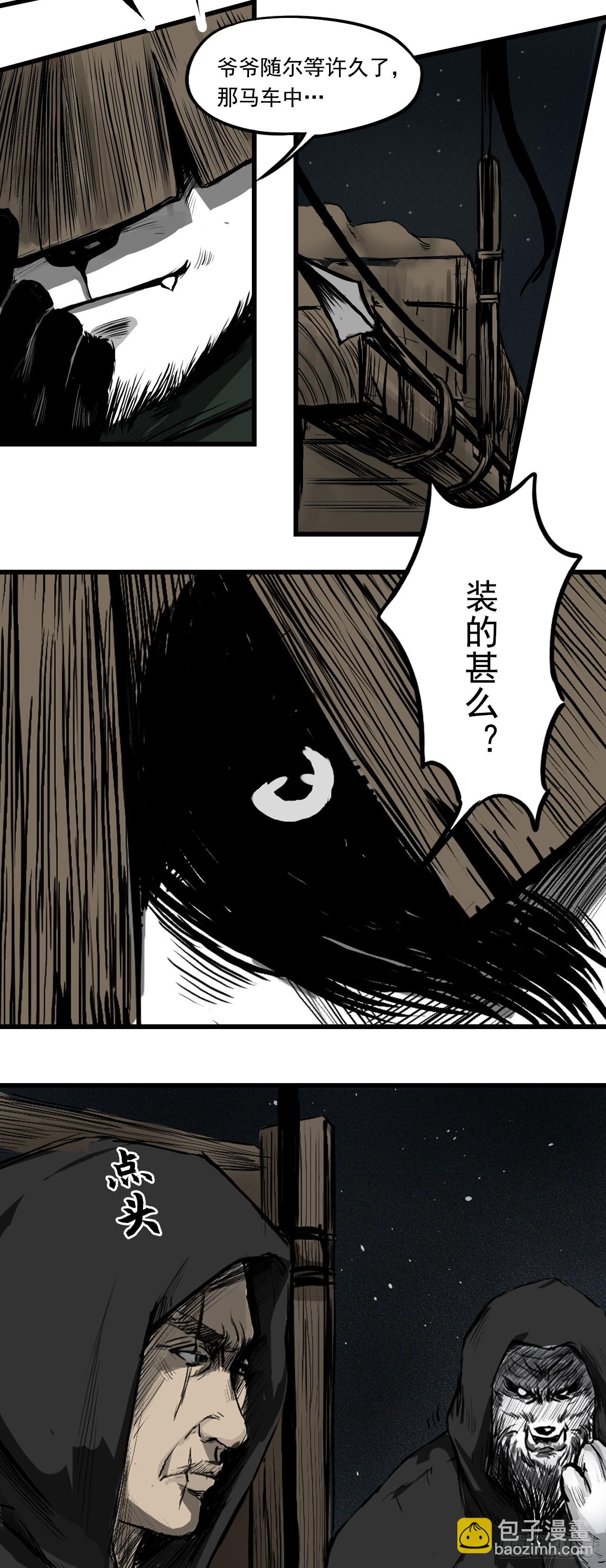 侠客（上）22