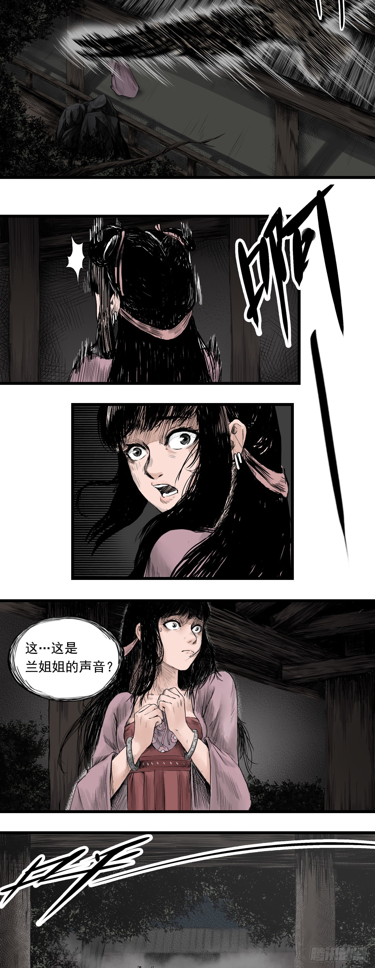 侠客（上）3